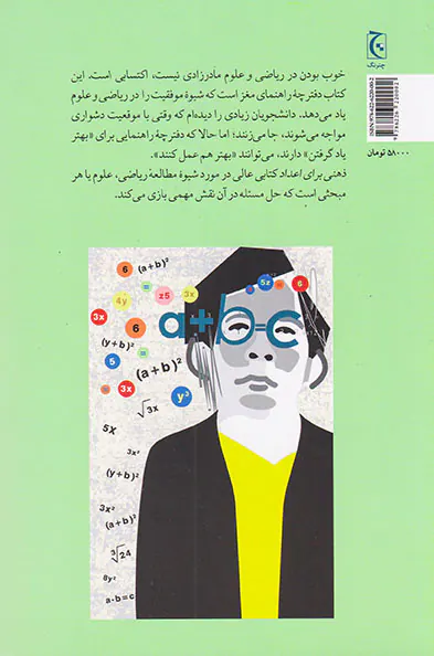 ذهنی برای اعداد